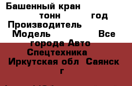 Башенный кран YongLi QTZ 100 ( 10 тонн) , 2014 год › Производитель ­ YongLi › Модель ­ QTZ 100  - Все города Авто » Спецтехника   . Иркутская обл.,Саянск г.